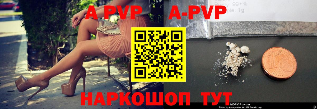 Домодедово  A-PVP  Вход с VPN  Alpha-PVP VHQ  Alfa_PVP мука 