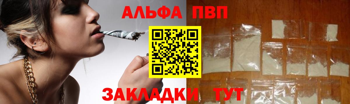 Alpha-PVP Crystall Домодедово