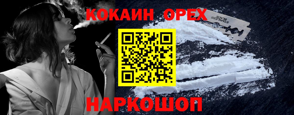 Кокаин Боливия Домодедово