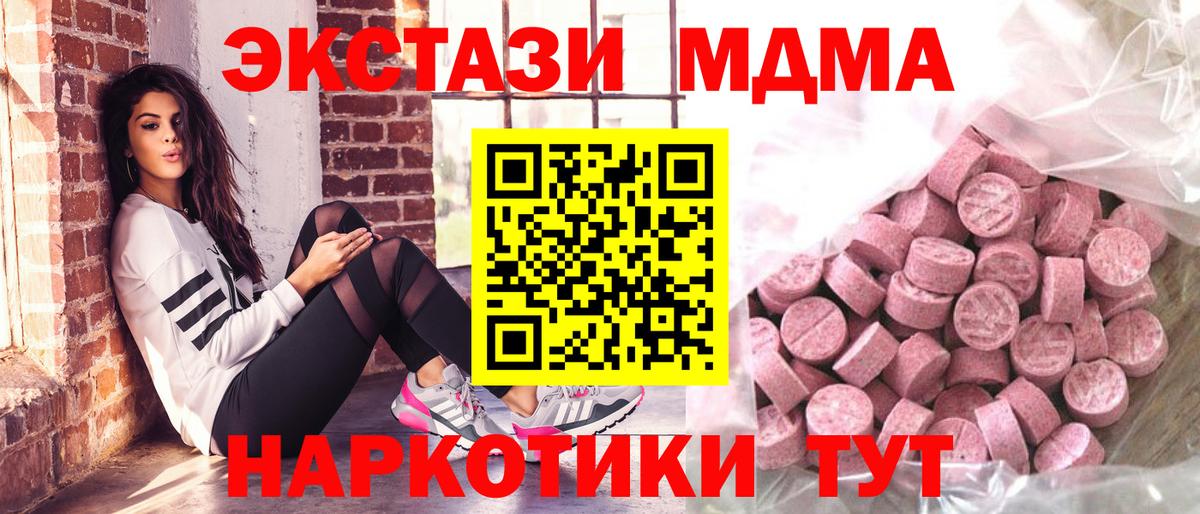 Домодедово  Экстази DUBAI  ЭКСТАЗИ Cube  Вход с VPN 