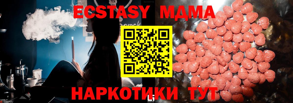 ЭКСТАЗИ диски Домодедово