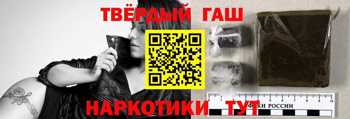 Домодедово  ГАШИШ индика сатива  ГАШИШ  ГАШ гашик  Вход с VPN 