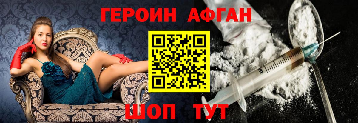 ГЕРОИН белый  Вход с VPN  Домодедово 