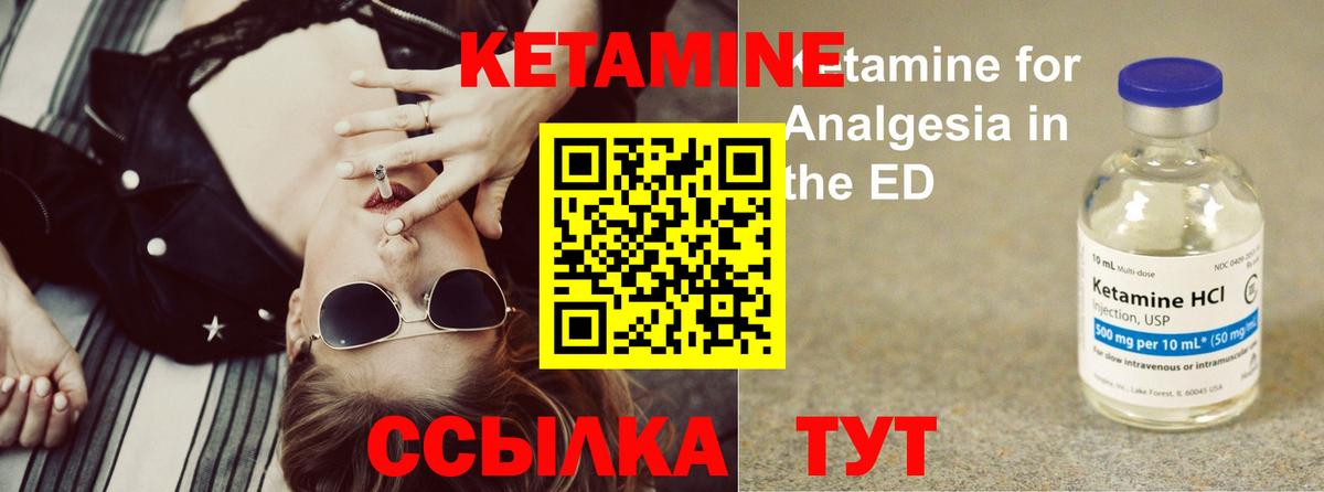 Кетамин ketamine  КЕТАМИН VHQ  Вход с VPN  Домодедово 