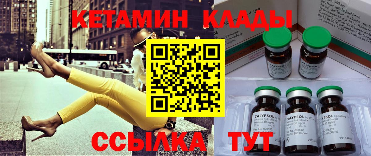 КЕТАМИН VHQ Домодедово