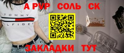 стаф Шахты