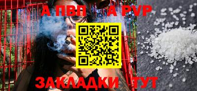 стаф Шахты