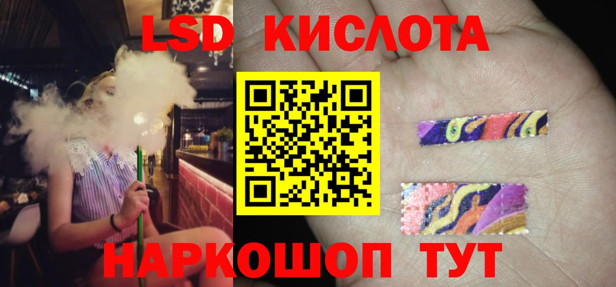 Лсд 25 экстази ecstasy  Вход с VPN  Домодедово 
