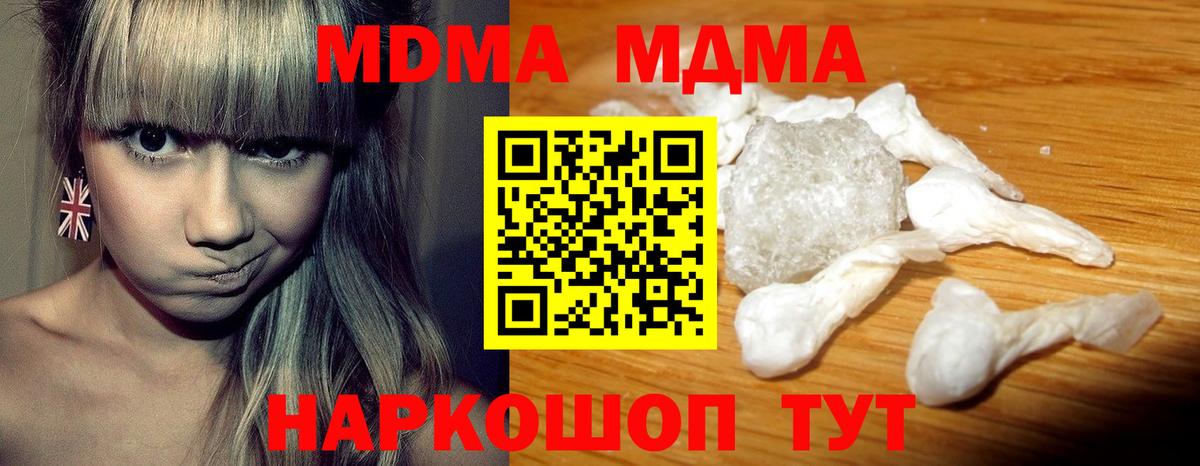 МДМА VHQ  МДМА  Домодедово  МДМА Molly  Вход с VPN 
