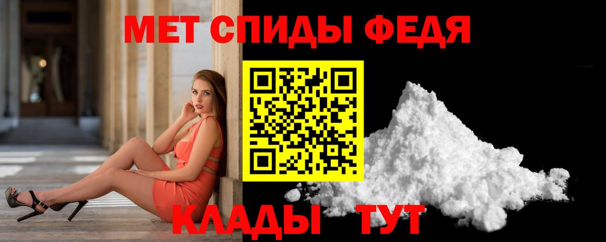 Домодедово  Первитин Methamphetamine  Первитин Methamphetamine  Вход с VPN 