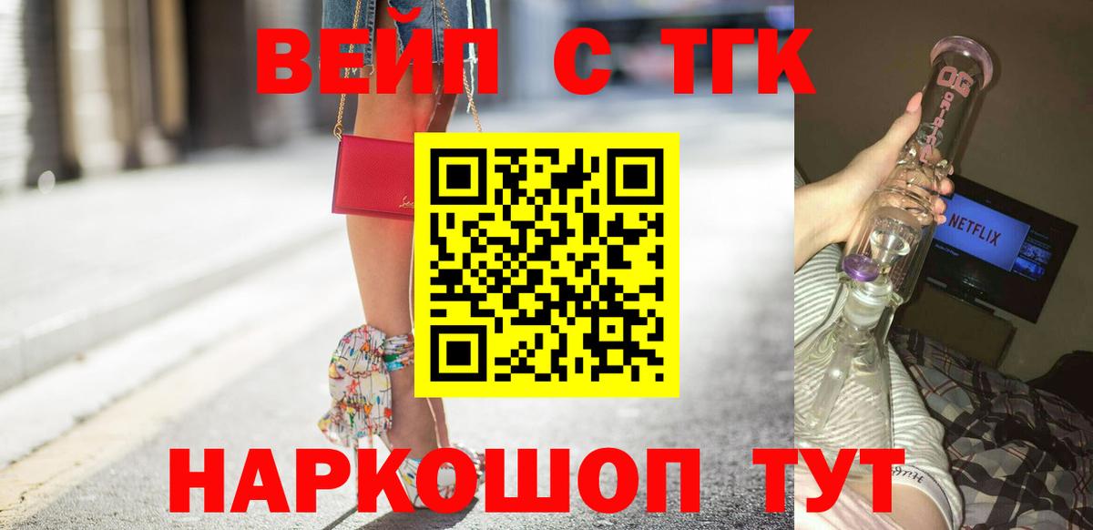 ТГК THC oil Домодедово