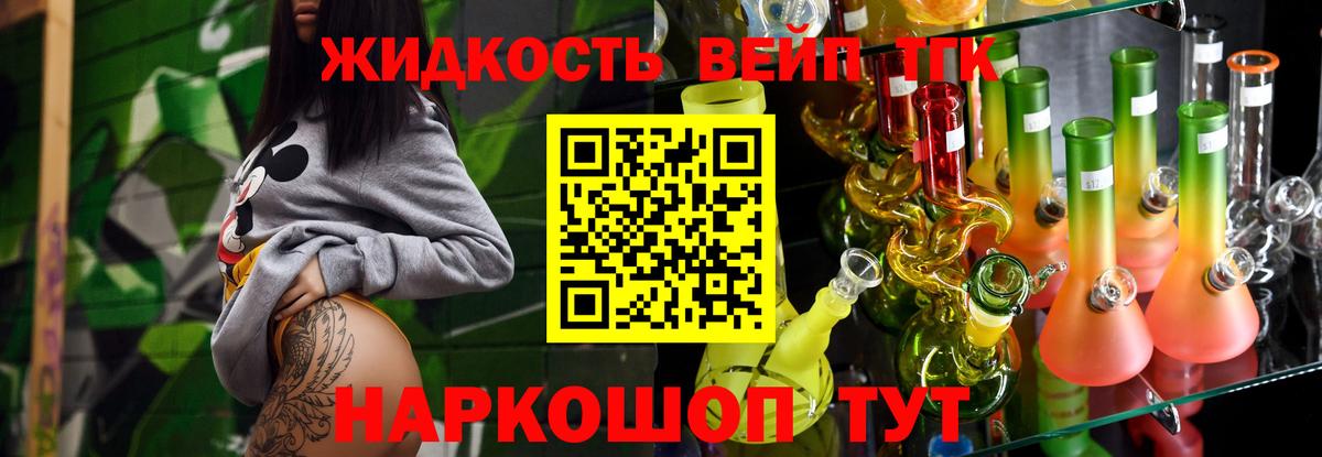 Домодедово  ТГК гашишное масло  Дистиллят ТГК гашишное масло  Вход с VPN 